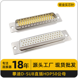 D-SUB��ĸ�^HDP50僽���о� ����50pin ֱ��ʽ �B����VG��|���^
