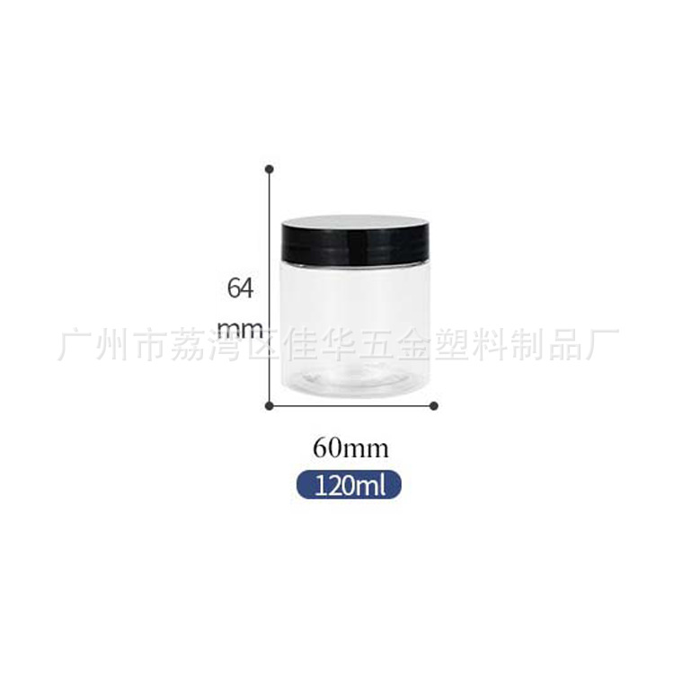 厂家专供 60x64（mm）塑料罐子 透明包装罐 茶叶坚果包装罐