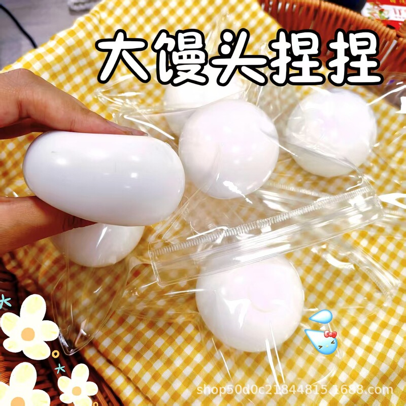 Factory Direct Sales of Popular Large and Small White Bun-Shaped Slow-Rebound Squeeze Toys, Leisure Cross-Border Stress-Relief Toys