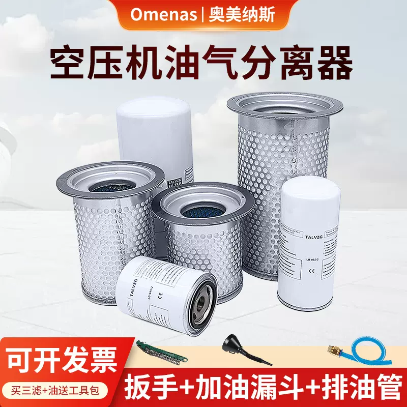 博莱特空压机保养配件BLT5A/BLTA/BLT5A/BLT75A凌格风柳富达