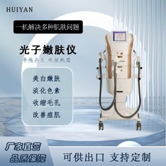 M22ベースの超光子肌の美容器は肌の色を明るくして毛穴を縮めて色素を薄めて肌の色の美容院を改善します。