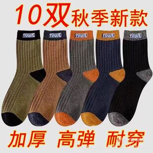 Wholesale Men's Tu Mid-Calf Socks, Deodorant Thickeneded Stockings, Sweat-Absorbent and Breathable Men's Socks, Autumn and Winter Cotton Socks, Casual Mid-Calf Socks