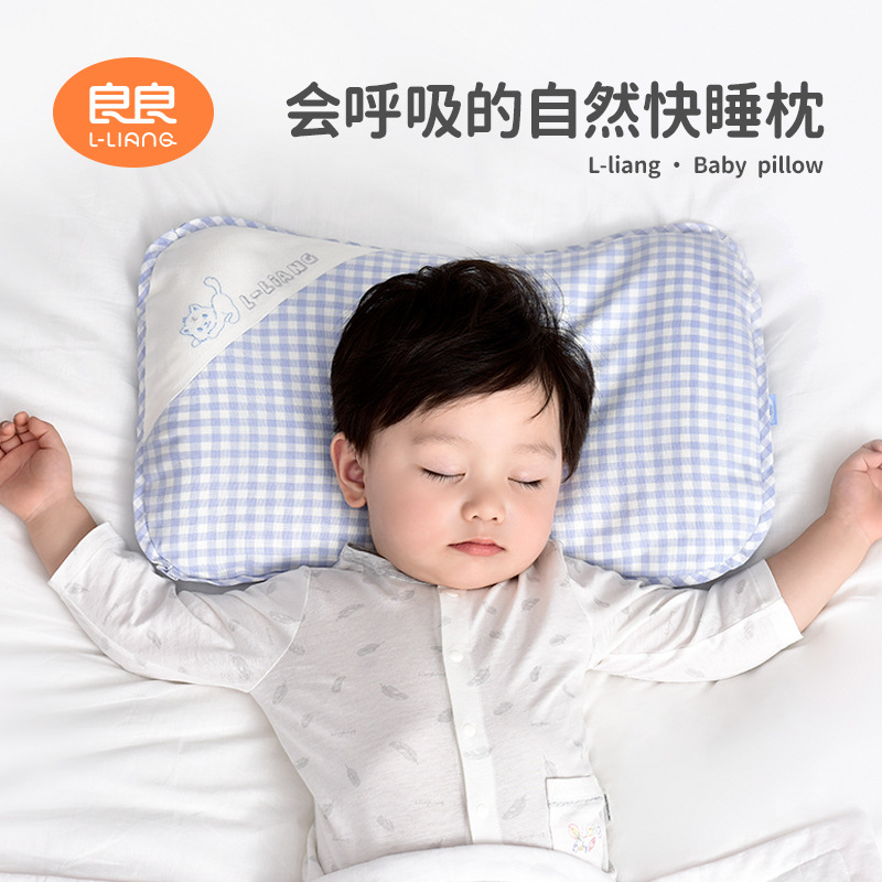 【2-6歲枕*雙枕套】良良嬰兒枕頭幼兒2-6新生寶寶枕3歲兒童護型枕