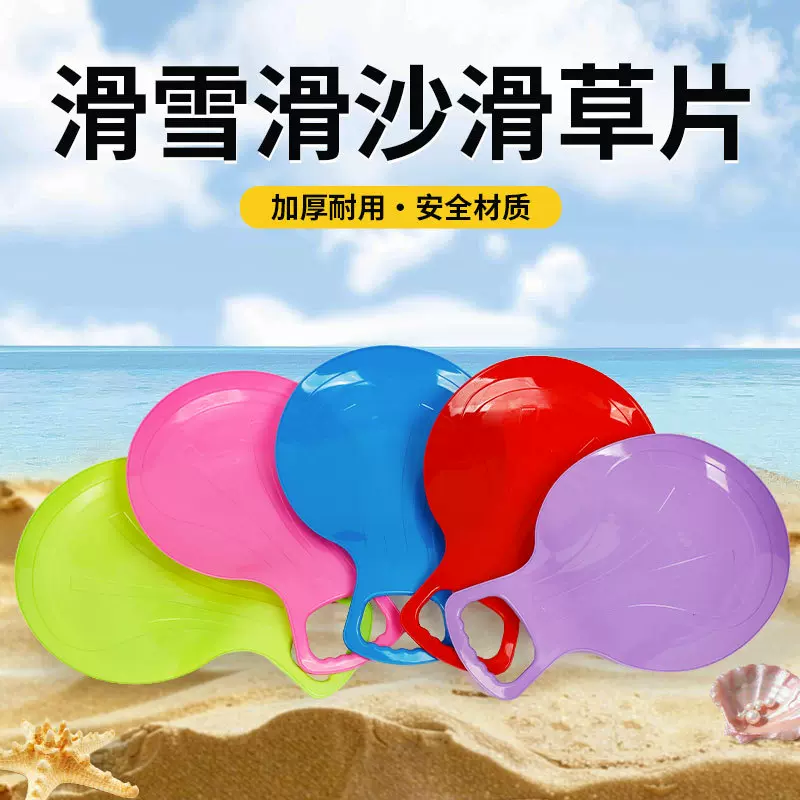 滑草板滑雪板滑沙儿童加厚草坪滑垫草地斜坡滑板划草垫滑草片