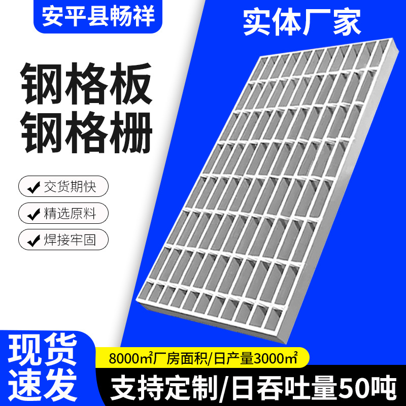 镀锌压焊钢格板污水处理厂矿山设备平台踏步板格栅盖板插接钢格栅