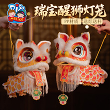 新年春节元旦马年瑞宝醒狮灯笼手工diy儿童制作材料狮子花灯批发