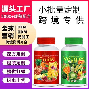 �F؛�羳���Nˮ���߲��z�ҽM��Fruits and Vegetables capsule