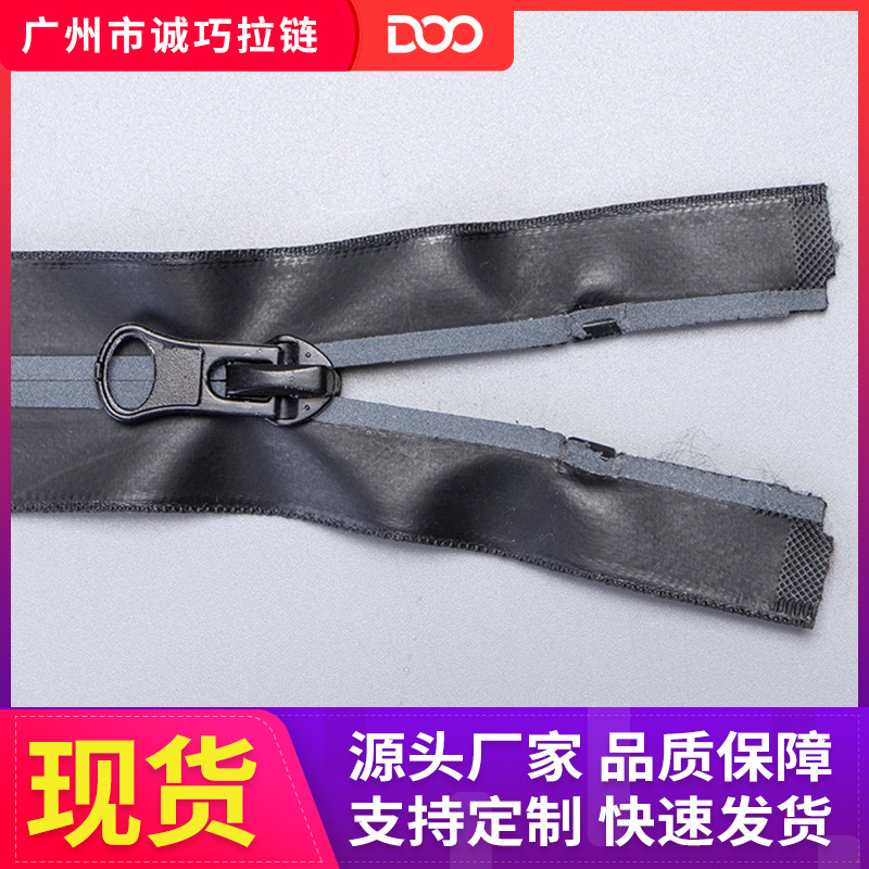 5号防水尼龙拉链 tup贴服装开尾拉链 箱包裤子拉链条码装定 制