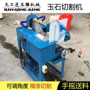 12-Inch 14inch 16inch Jade Hand-Cranked Feeding Cutting Machine Jade Water Cutting Machine Desktop Household Cutting Machine