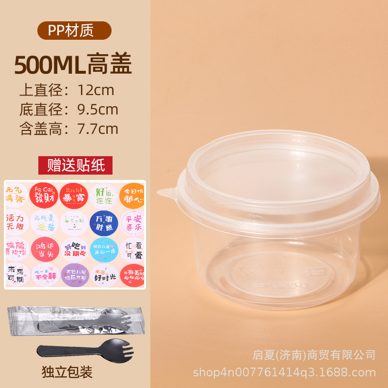 氷粉専用ボウル、フルーツパック、ゼリー、ネットセレブ使い捨て砂糖水デザート、業務用屋台包装箱|undefined