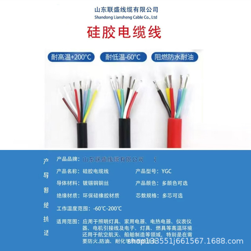 Ygc Brushless Motor High-Temperature Resistant Silicone Wire Multi-Core Drag Chain Cable Highly Flexible Oil-Resistant Corrosion-Resistant Silicone Cable Ygc Brushless Motor High-Temperature Resistant Silicone Wire Multi-Core Drag Chain Cable Highly Flexible Oil-Resistant Corrosion-Resistant Silicone Cable