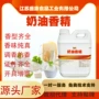 烘焙定制耐高温液体香精