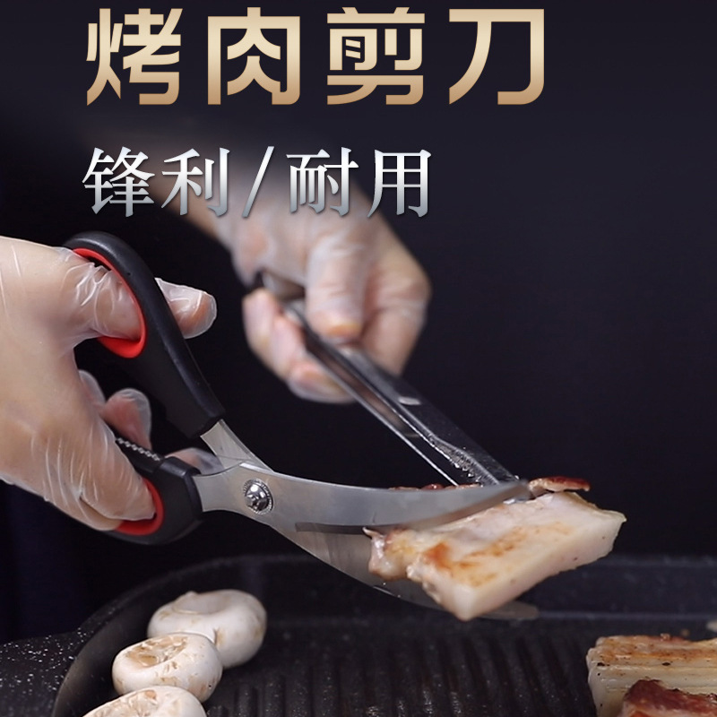 Manufacturer wholesale Yangjiang knife scissors stainless steel Korean barbecue special scissors home kitchen outdoor camping professional scissors