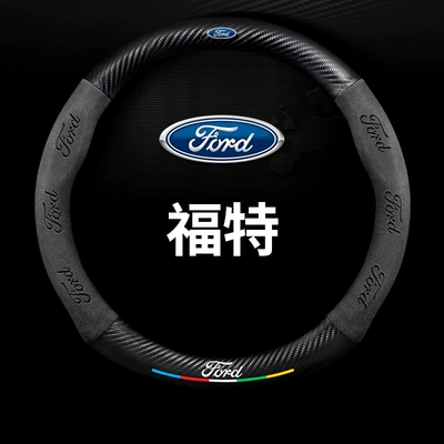 Carbon Fiber Steering Wheel Cover Steering wheel cover - round-five-color-suede-carbon-fiber-leather-ford-logo-38cm