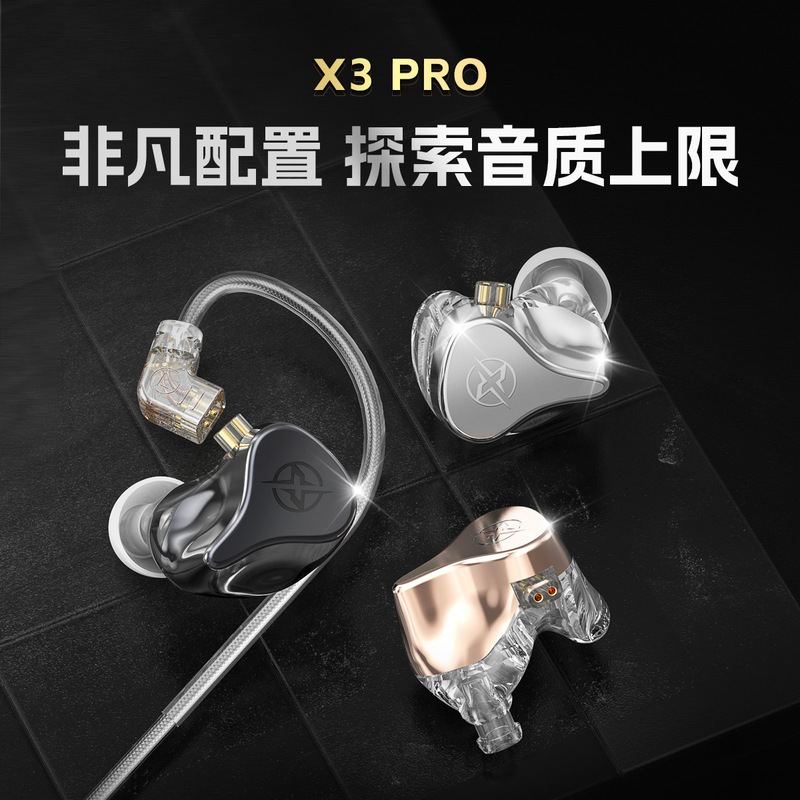 Jiangsheng X3Pro Wired In-Ear Headphones for Sports, 3.5mm Music Monitoring Earphones, Detachable Type-C Jiangsheng X3Pro Wired In-Ear Headphones for Sports, 3.5mm Music Monitoring Earphones, Detachable Type-C