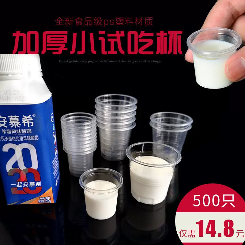 30 одноразовых пластиковых изделий для дегустации и питья, маленьких 50 чашек, одноразовых чашек, 20-метровых бокалов для дегустации, мини-маленьких
