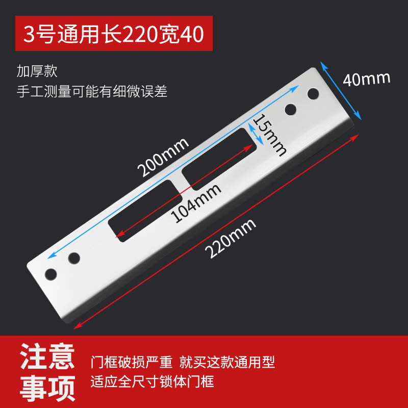 Accesorios de cerradura de puerta de madera de dormitorio cuerpo de cerradura marco de puerta guía de placa de bloqueo especial placa de fijación placa de presión de borde placa de bloqueo