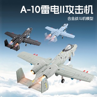 A-10���II�����C�Ͻ�𶷙Cģ�ͷ����w�C��Ʒ܊�¶Y���к��[��