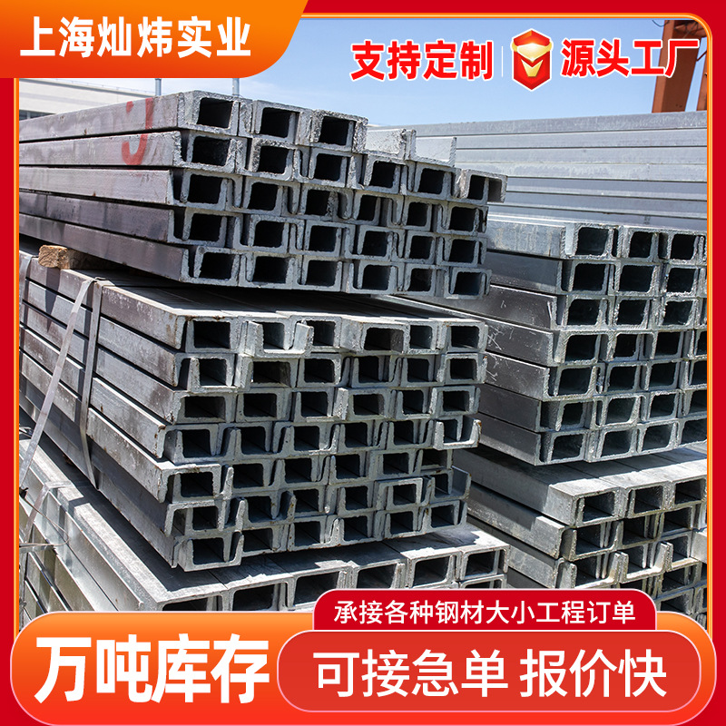 厂家供应Q235B热轧镀锌槽钢现货5#-20#镀锌槽钢 幕墙热镀锌槽钢