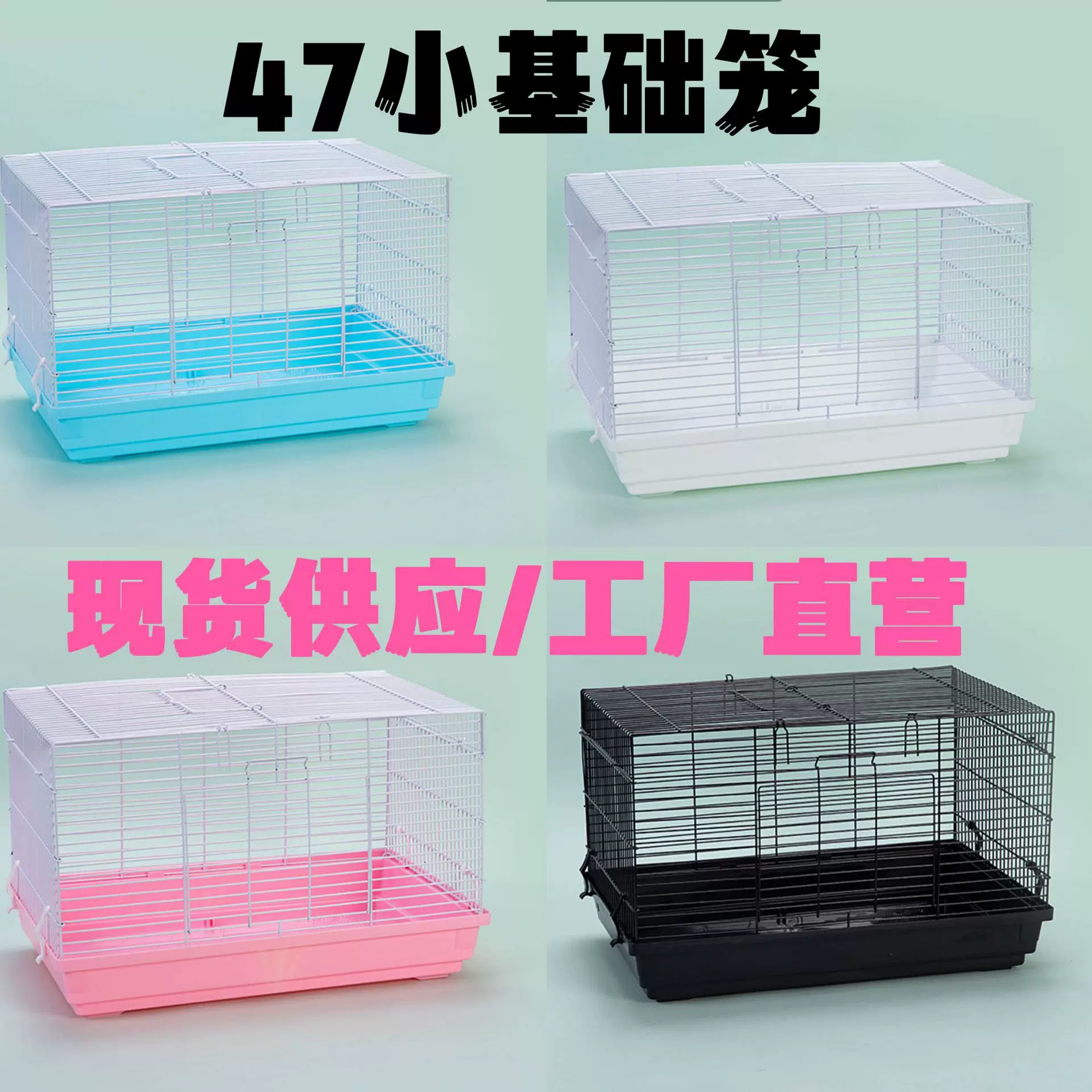 大号仓鼠笼子47基础笼仓鼠笼用品基础笼窝别墅笼一箱12个