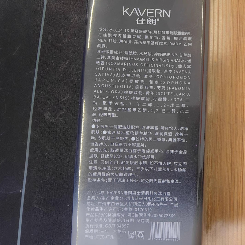 男性用ケルンシャワージェル、さわやかオイルコントロール、香り長持ちシャワージェル、保湿、保湿、入浴、ダニ除去卸売|undefined