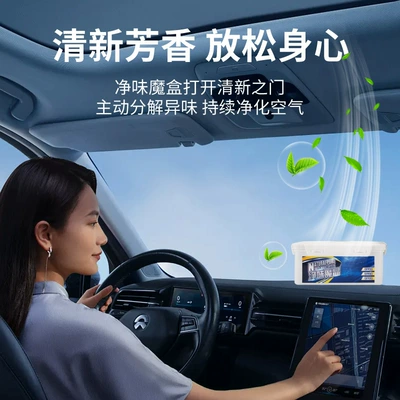 Magic Box Deodorizing Car Deodorizing: Car Perfume Aromatherapy