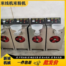 贵州米粉机 湖南米粉机 大米直接出米线米粉机器 小型自熟米线机