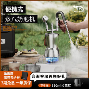 Free Shipping Aleman Ak74 Steam Milk Frother Home Camping Style Coffee Milk Frother Portable Moka Pot Milk Frother