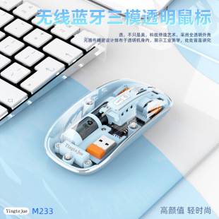 Yingtejue Wireless Mouse Bluetooth Transparent Three-Mode Mouse Thin and Portable Office Home Charging