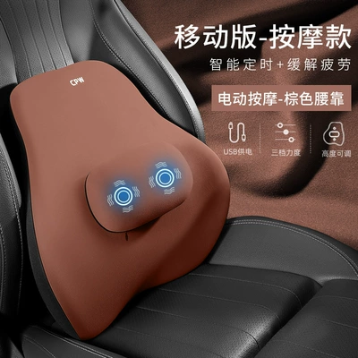 Seat Lumbar Pillow Car Lumbar — Waist support - top-waist-ridge-waist-support-amber-brown-adjustable-electric-massage