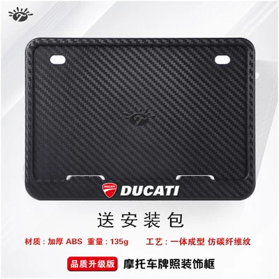 Nömrə qabı | license plate frame, universal for scooters - ducati-abs-carbon-pattern-version-comes-with-screws-shock-absorbing-pads-and-wrench