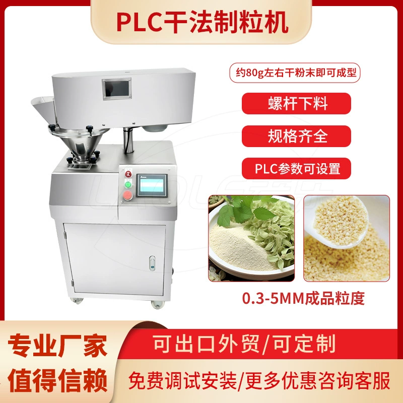 Сухая гранулятор Пищевая химическая медицина экстракт экстракта экструзии гранул оборудование спот нержавеющей стали гранулятор