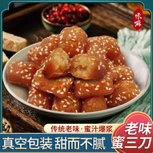 蜜三刀津味果子山东天津特产老式手工传统糕点心爆浆羊角蜜80零食