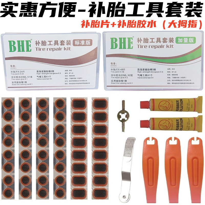 BHE bicycle tire repair tool suit mountain road bike inner tire repair glue tire patch tire repair fluid Special