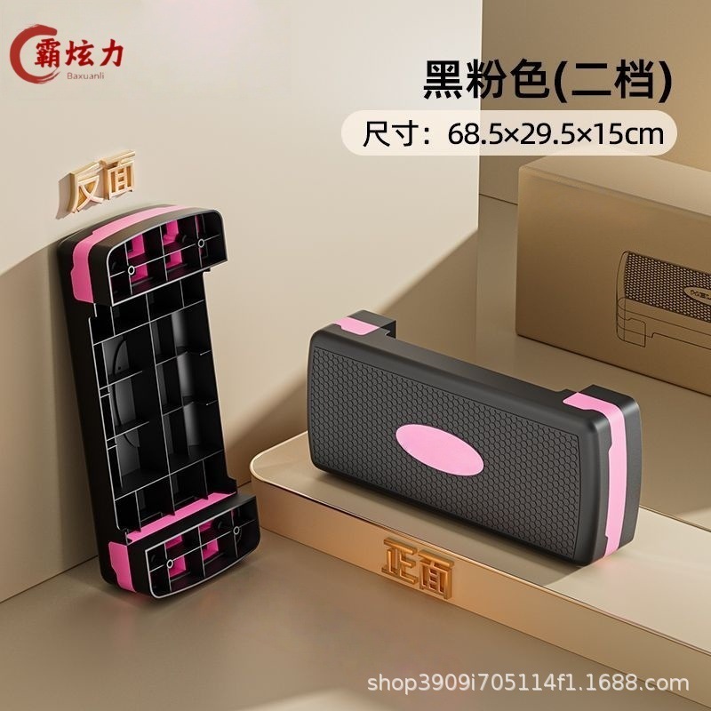 健身踏板家用儿童有氧踏步韵律踏板开合跳运动体能训练台阶脚踏板|undefined