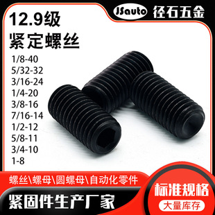 12.9�����˃����Ǿo���ݽz1/8-40~1-8�o�^�������픽z�ߏ�����˨