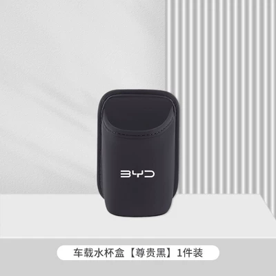 Car cup holder/beverage holder — Suitable for Byd Han Car Seat - byd-premium-black-car-water-cup-box-storage-box-1-pack