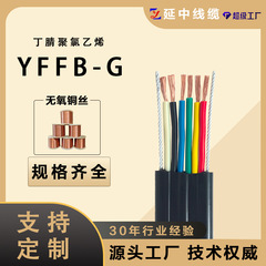 行车起重机专用国标线缆 YFFB-G丁腈聚氯乙烯扁平电缆 带钢丝