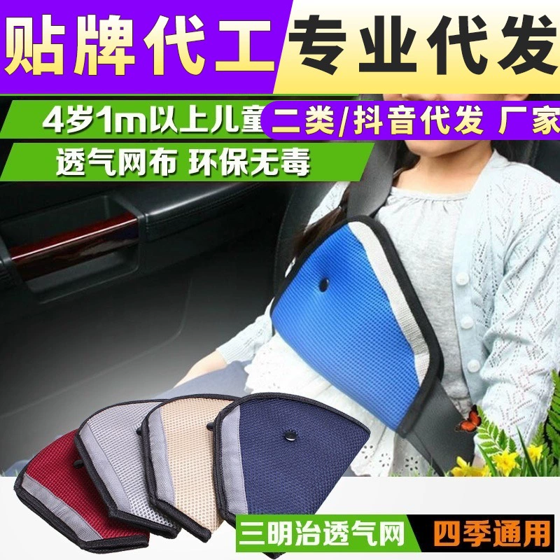 Автомобильный детский фиксатор ремня безопасности с защитой от удушения, регулятор шеи, ремень безопасности, плечевой предохранитель, удлинитель ремня