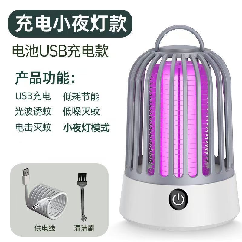 新型蚊取りランプ電気ショックUSB充電蚊取りランプ家庭用寮携帯光タッチ蚊取り器屋外ランプ|undefined