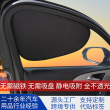 纯黑色静电吸附汽车遮阳挡侧挡 无需隔磁快装式不透光车窗遮阳帘