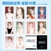 Zhao Lusi [Tear and Pull Polaroid]