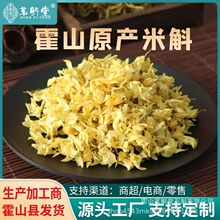 正宗霍山米斛花霍山本地米斛花原产地发货礼盒装100克