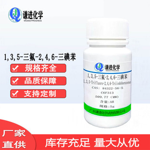 1,3,5-����-2,4,6-���ⱽCAS:84322-56-5������AR�ЙC�ϳ���