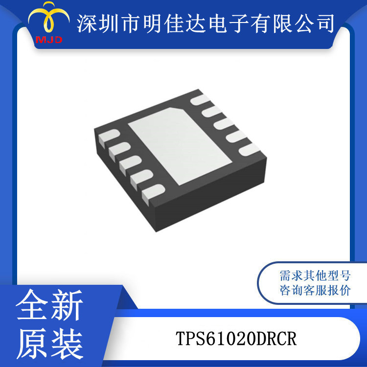 电源管理 TPS61020DRCR 开关稳压器 DFN-10