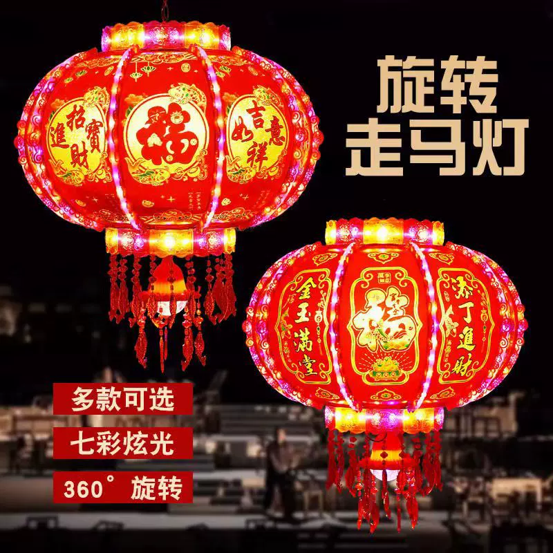 2024新款旋转灯笼挂件七彩led走马灯阳台大门口宫灯挂饰新年装饰