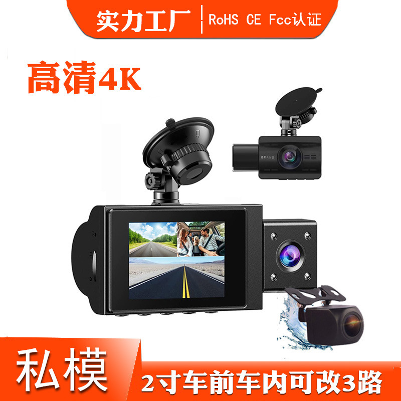 4K 자동차 운전 레코더 휴대 전화 상호 연결 전면 및 후면 이중 녹화 2 인치 카메라 자동차 운전 모니터링 카메라