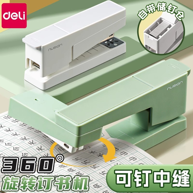 델리 회전식 스테이플러 대형 학생용 사무용 스테이플러 다기능 노동 절약형 스테이플러 용품