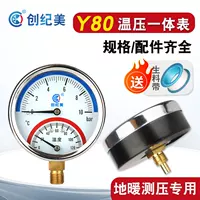 4分6分螺纹水压表-1688地暖试压/暖气测压/家用管道压力表