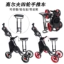 可折叠四轮铝合金脚刹球包车